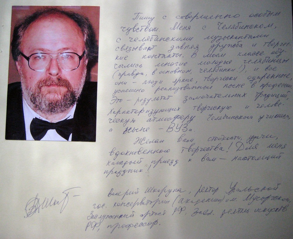 Валерий Дмитриевич Шкарупа
