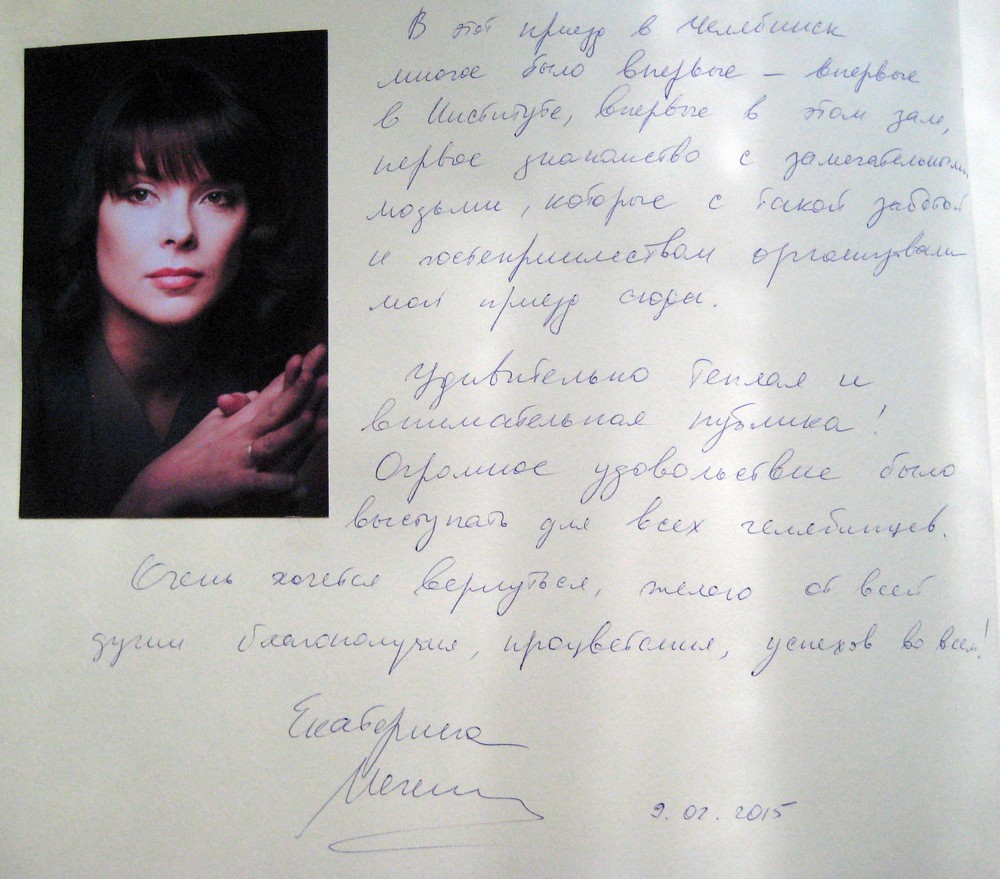 Екатерина Васильевна Мечетина